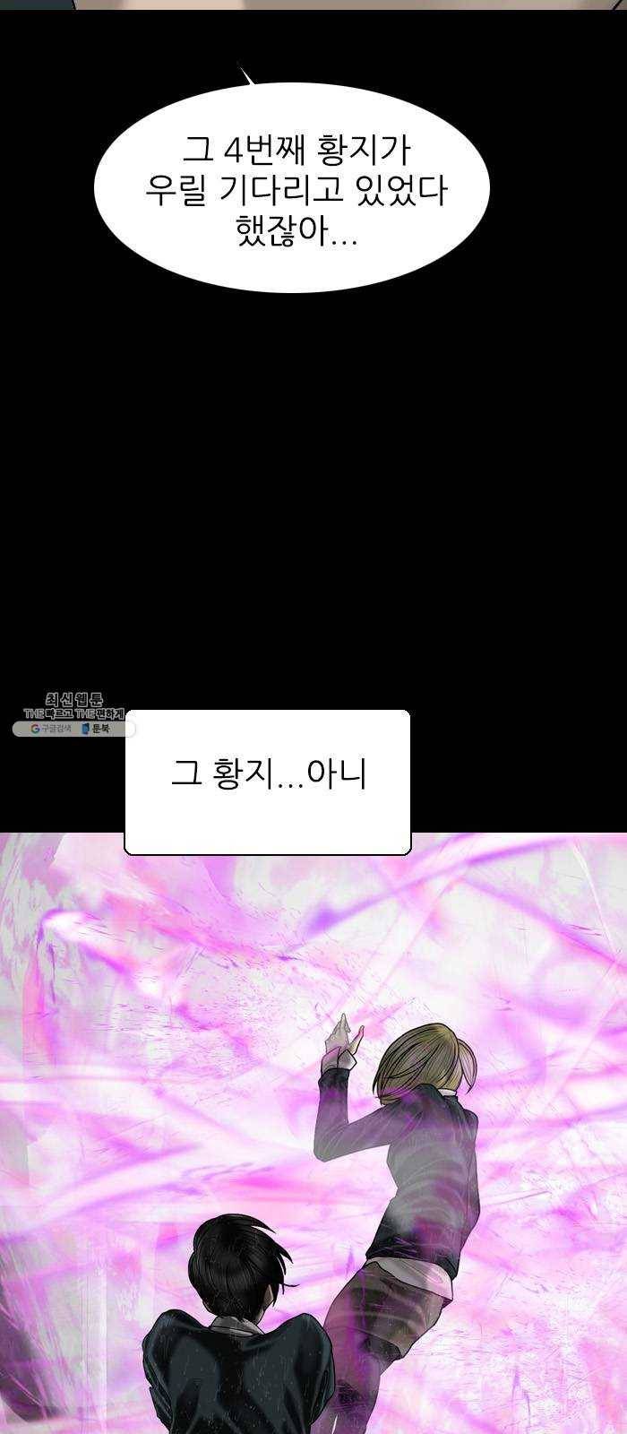 행성인간 87화 18