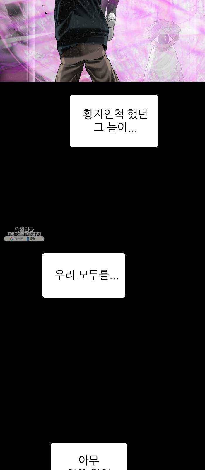 행성인간 87화 19