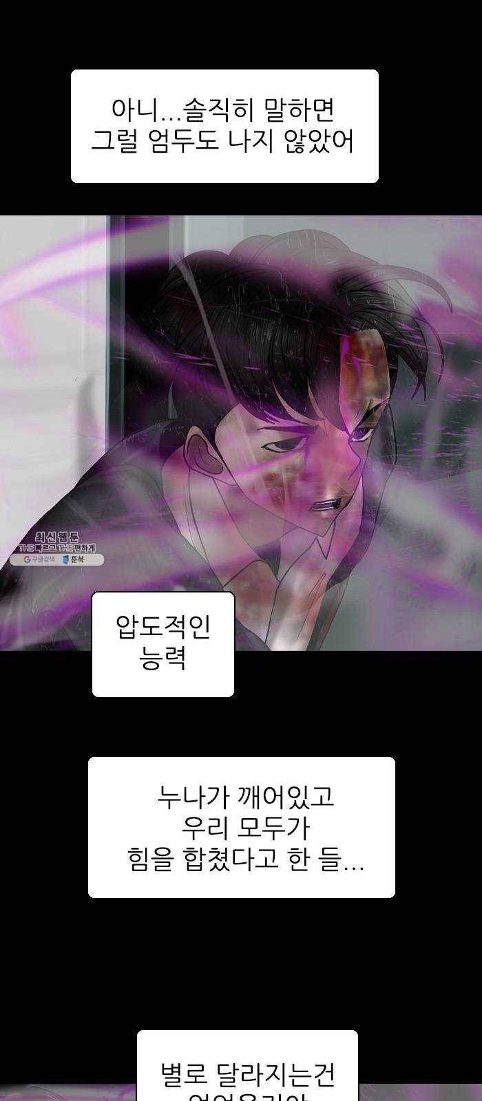 행성인간 87화 21