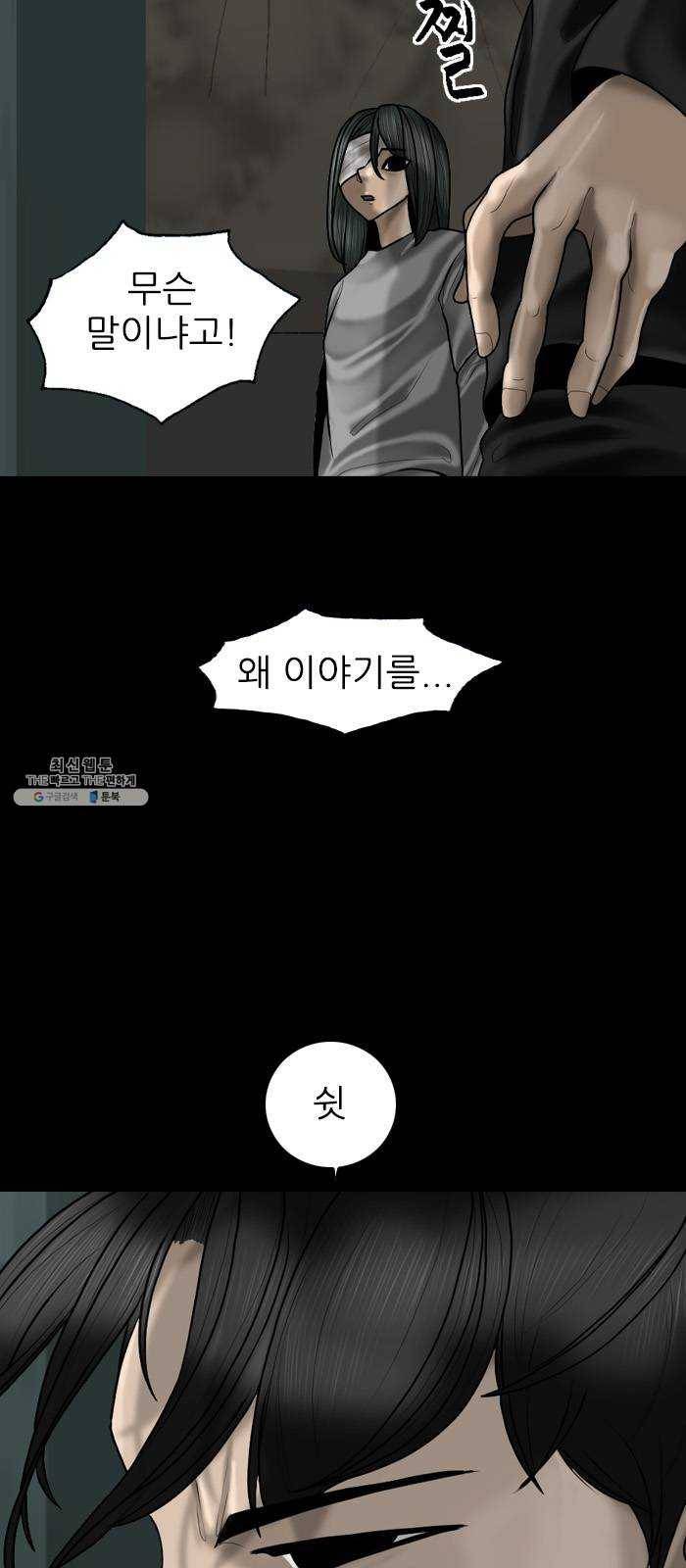 행성인간 87화 26