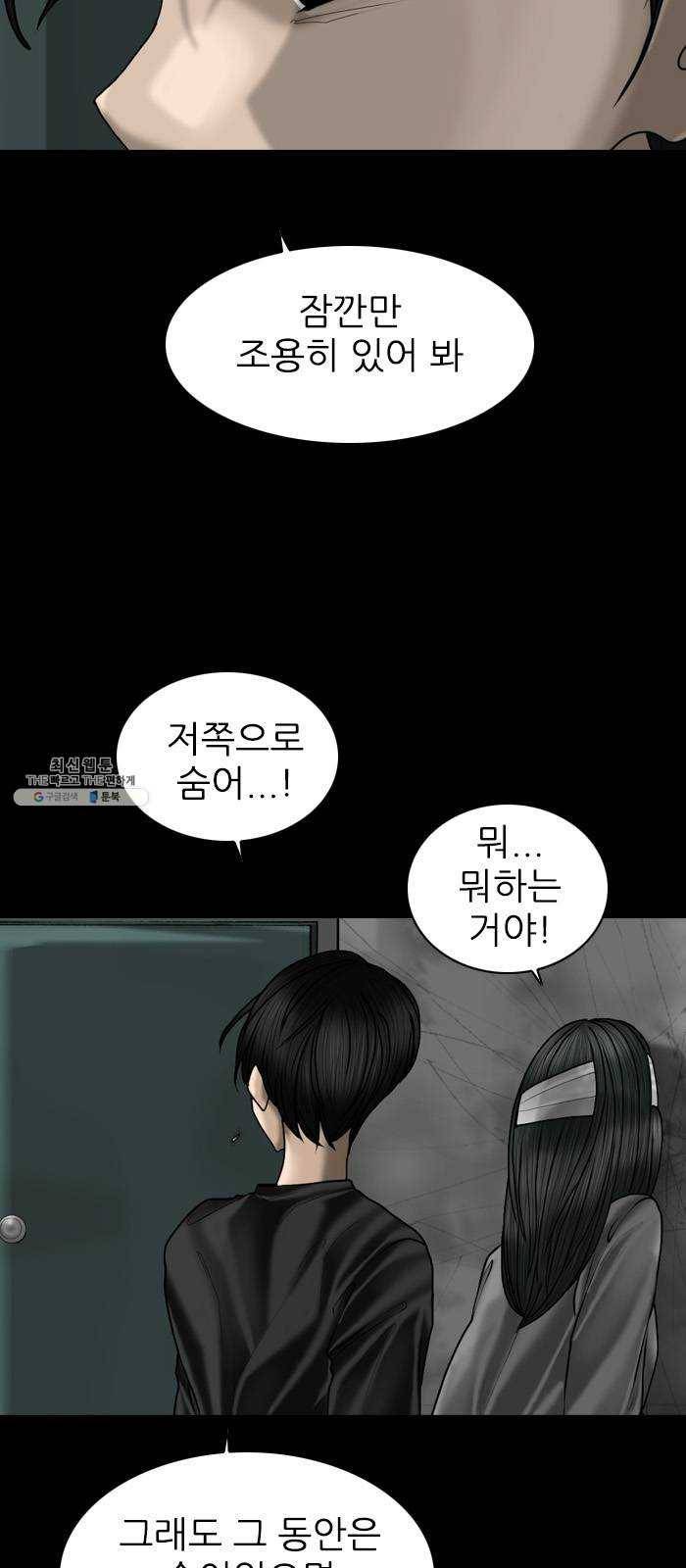 행성인간 87화 27