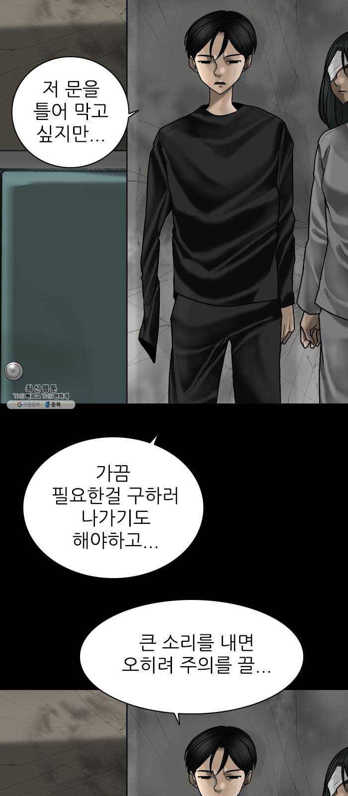 행성인간 87화 32
