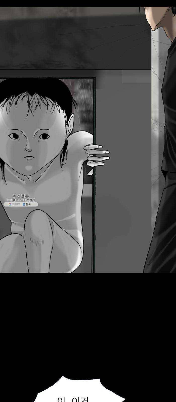 행성인간 87화 35