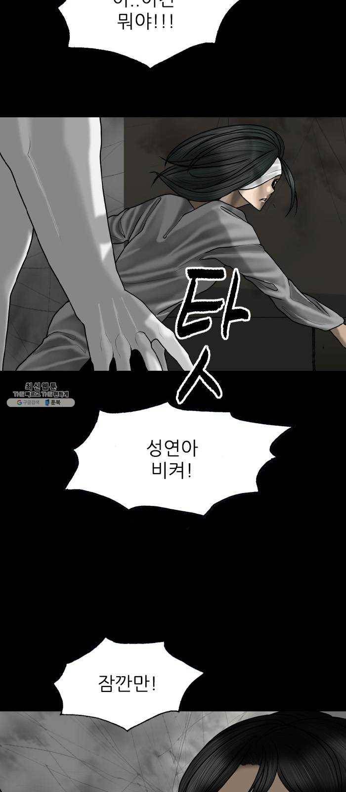 행성인간 87화 36