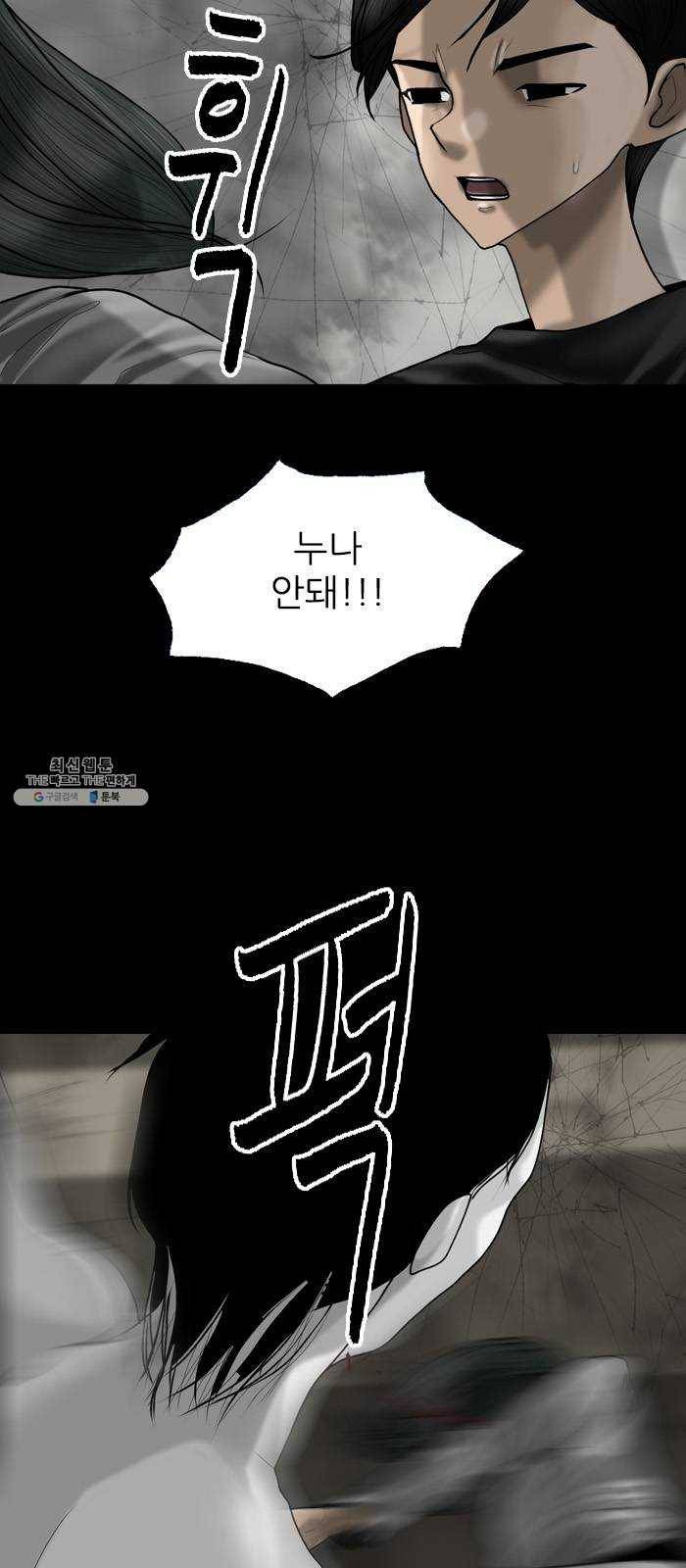 행성인간 87화 37