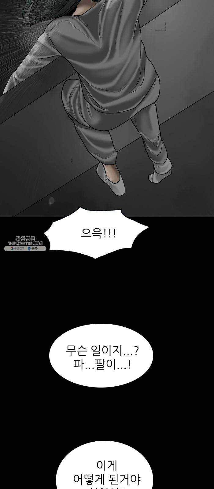행성인간 87화 43