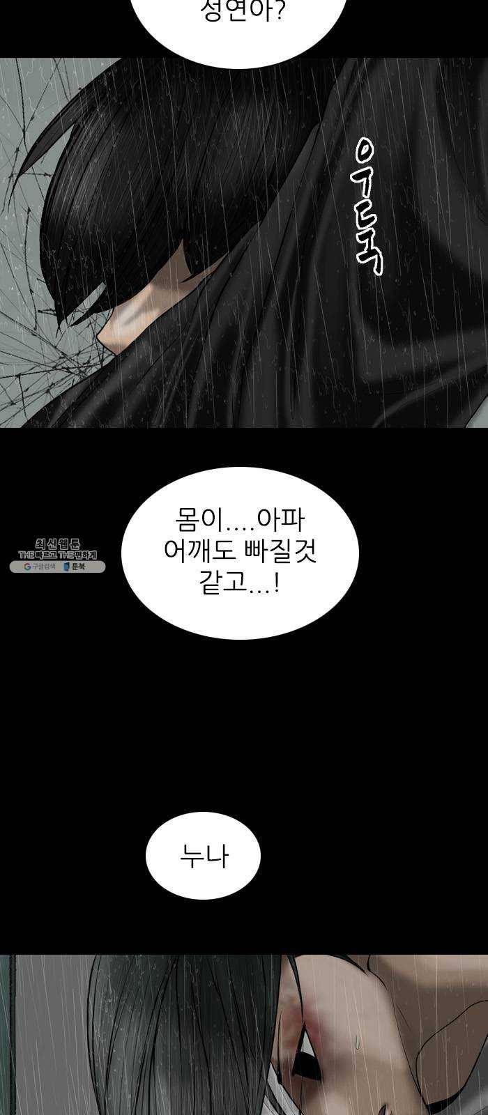 행성인간 87화 44