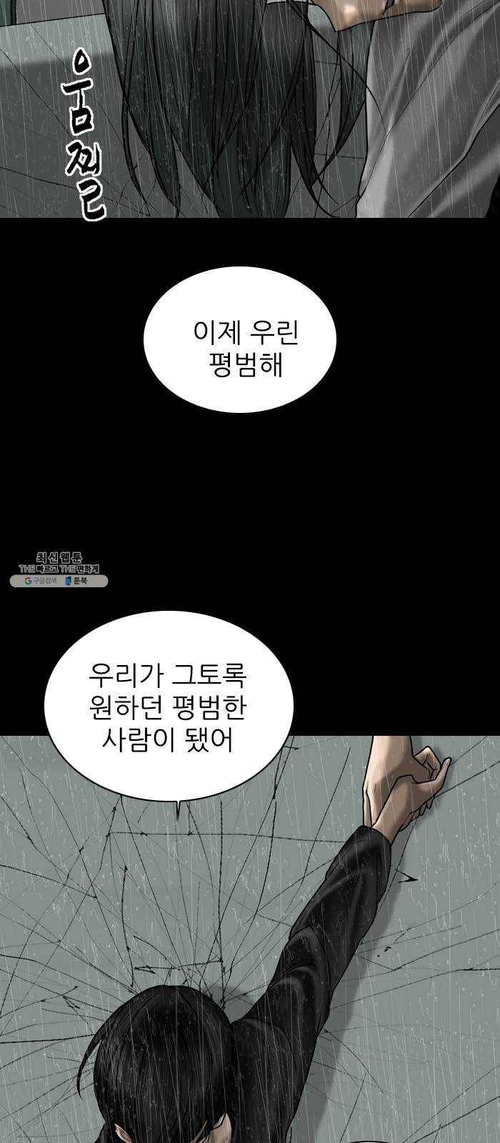행성인간 87화 45
