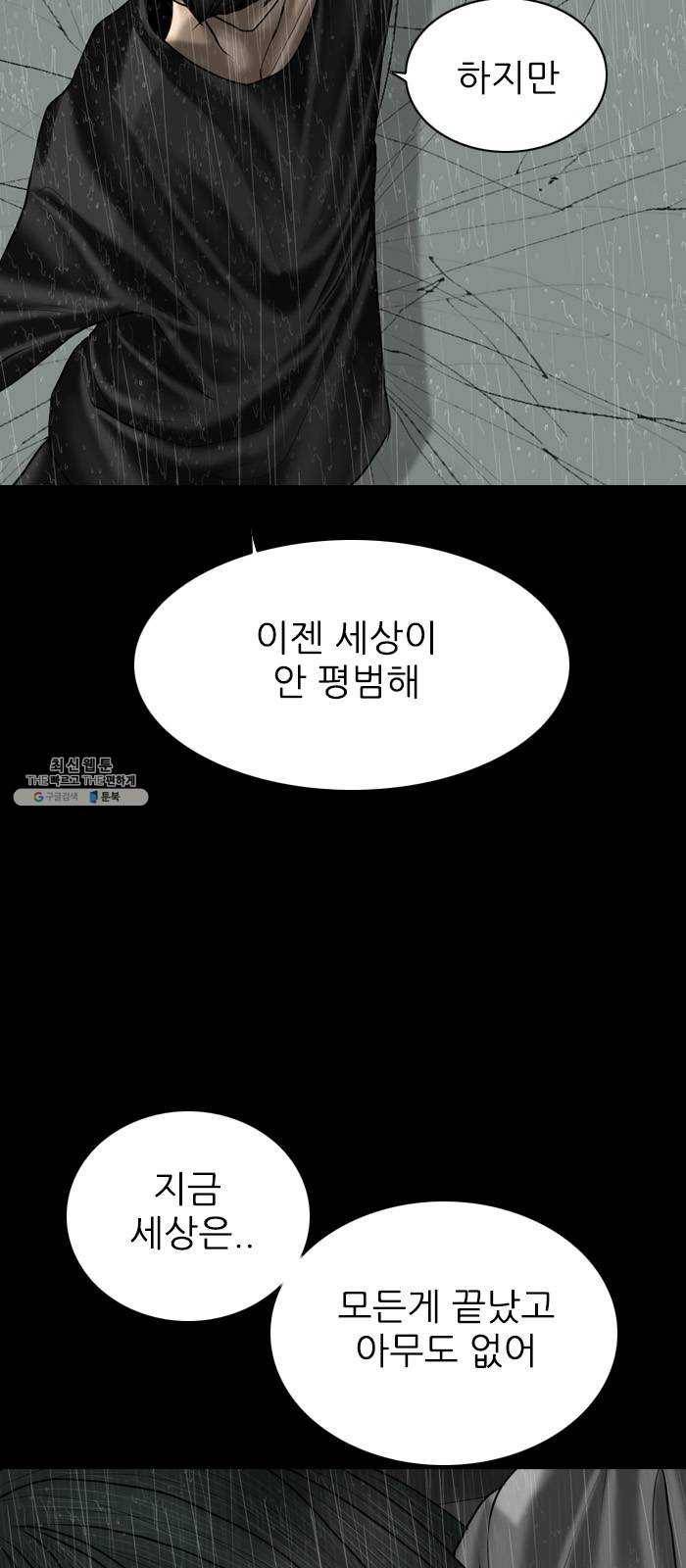 행성인간 87화 46