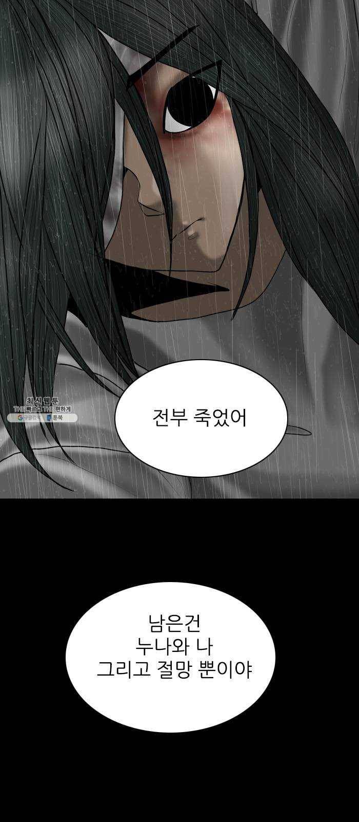 행성인간 87화 47