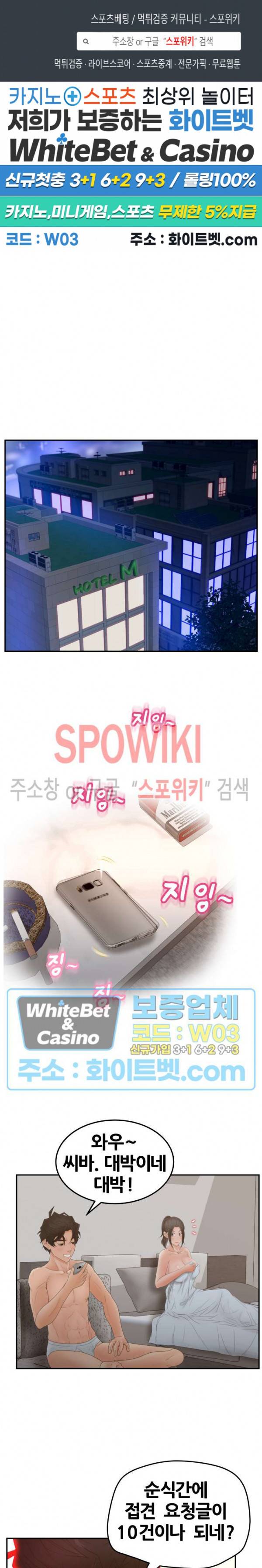 분양녀 36화 1