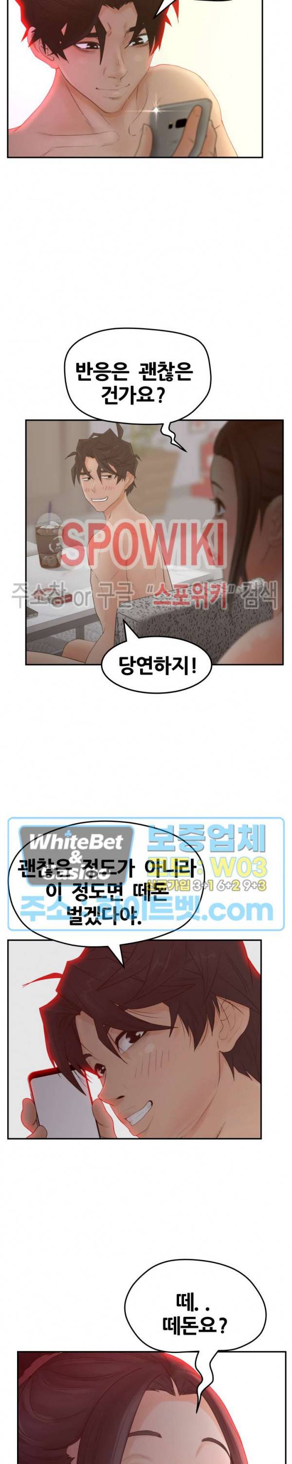 분양녀 36화 2