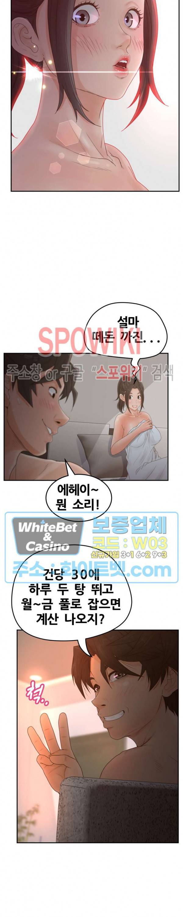 분양녀 36화 3
