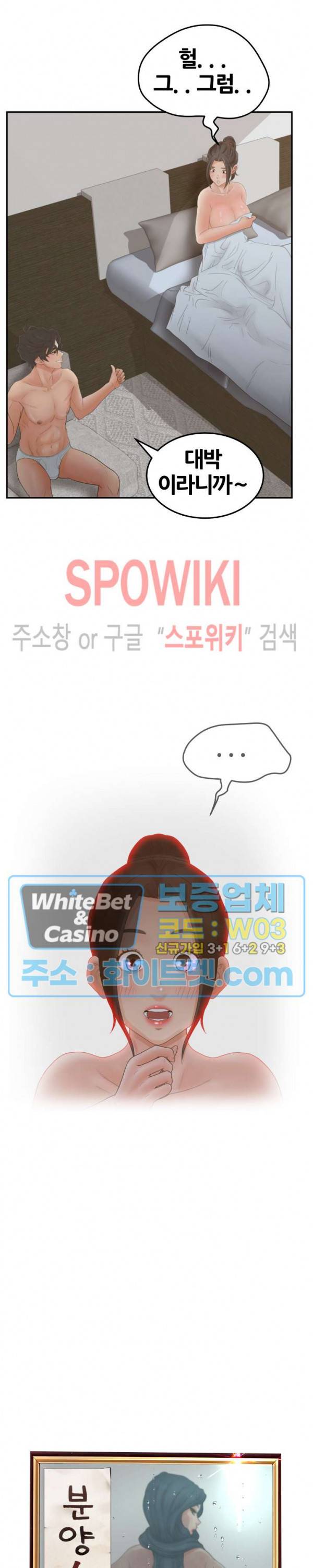 분양녀 36화 4