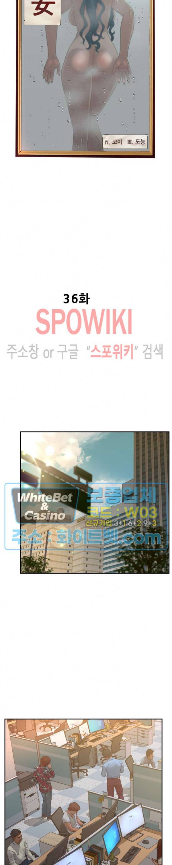 분양녀 36화 5