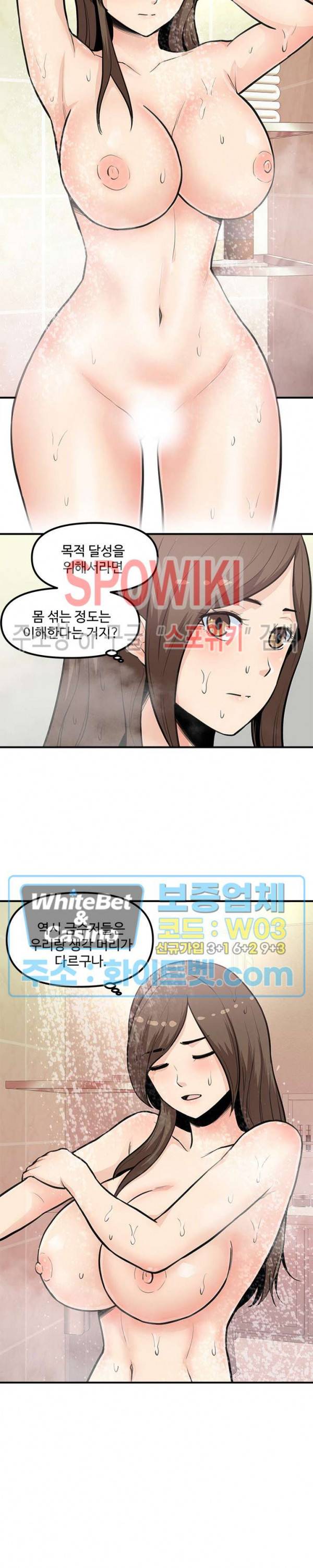 오피스 바이블 23화 5