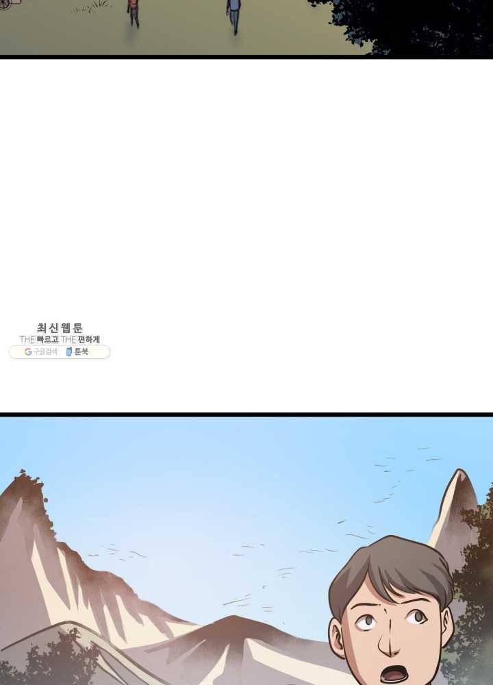 나 혼자 만렙 귀환자 78화 4