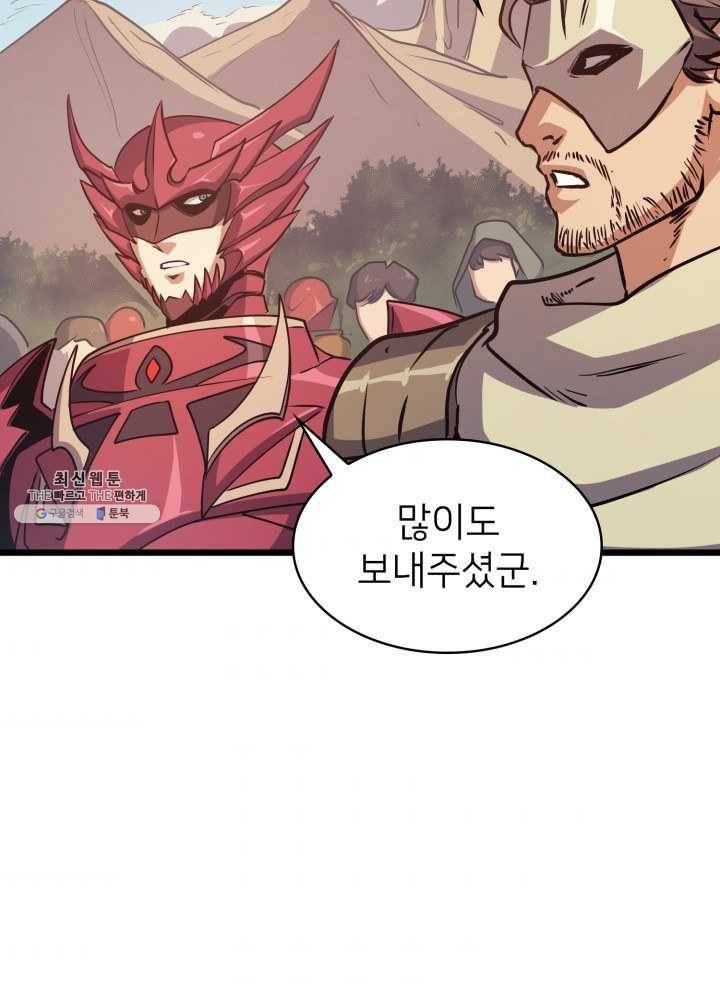 나 혼자 만렙 귀환자 78화 8