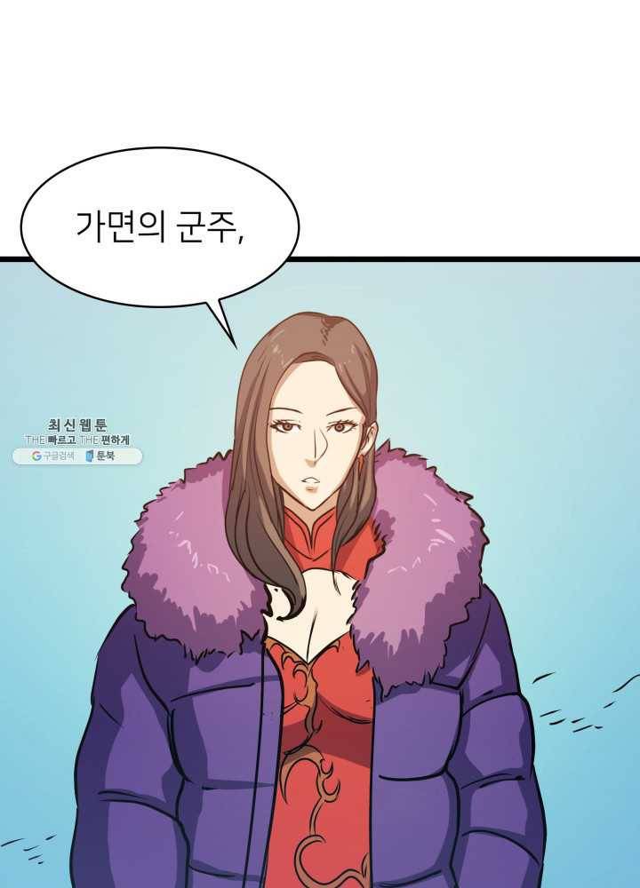 나 혼자 만렙 귀환자 78화 10