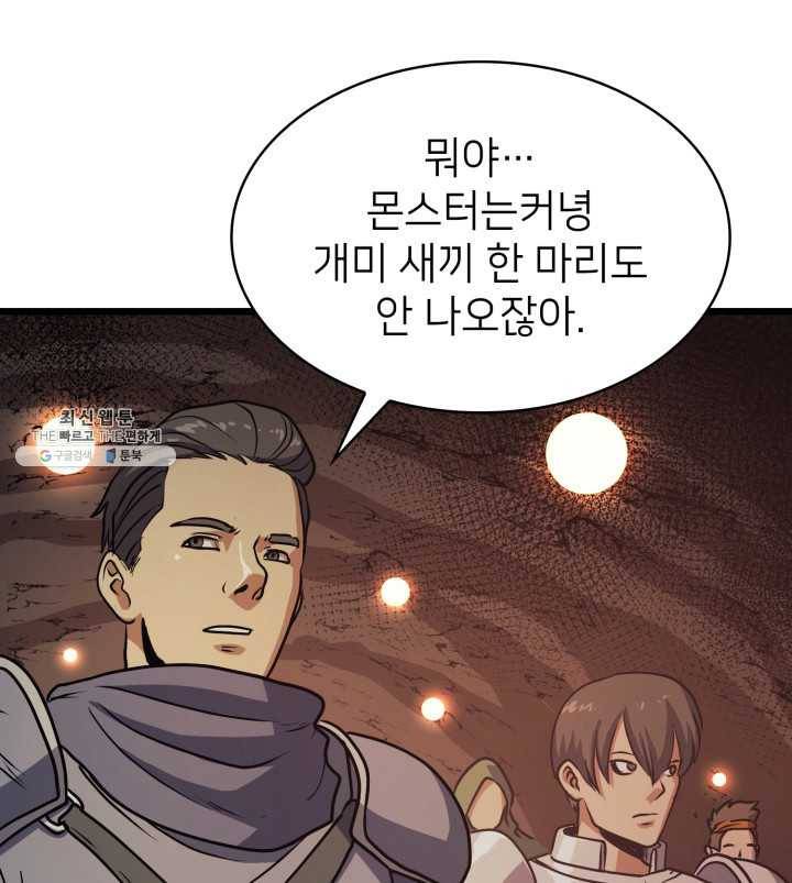 나 혼자 만렙 귀환자 78화 27