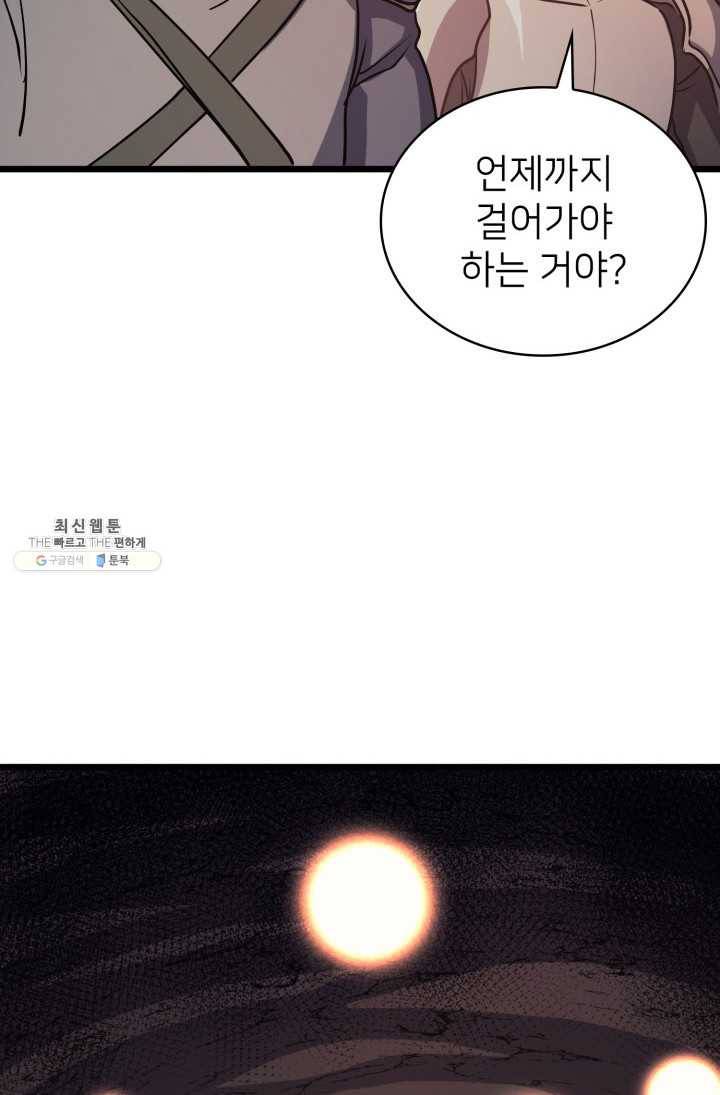 나 혼자 만렙 귀환자 78화 28