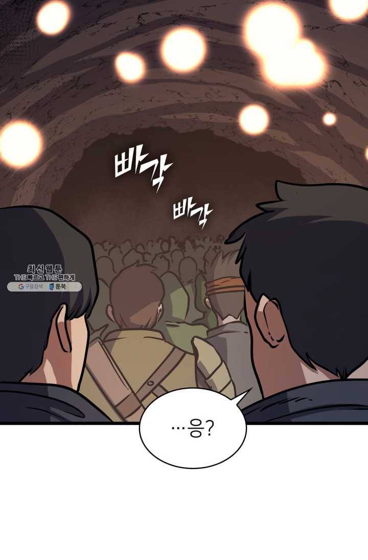 나 혼자 만렙 귀환자 78화 29