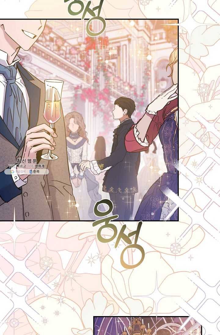 폭군을 길들이고 도망쳐버렸다 36화 2
