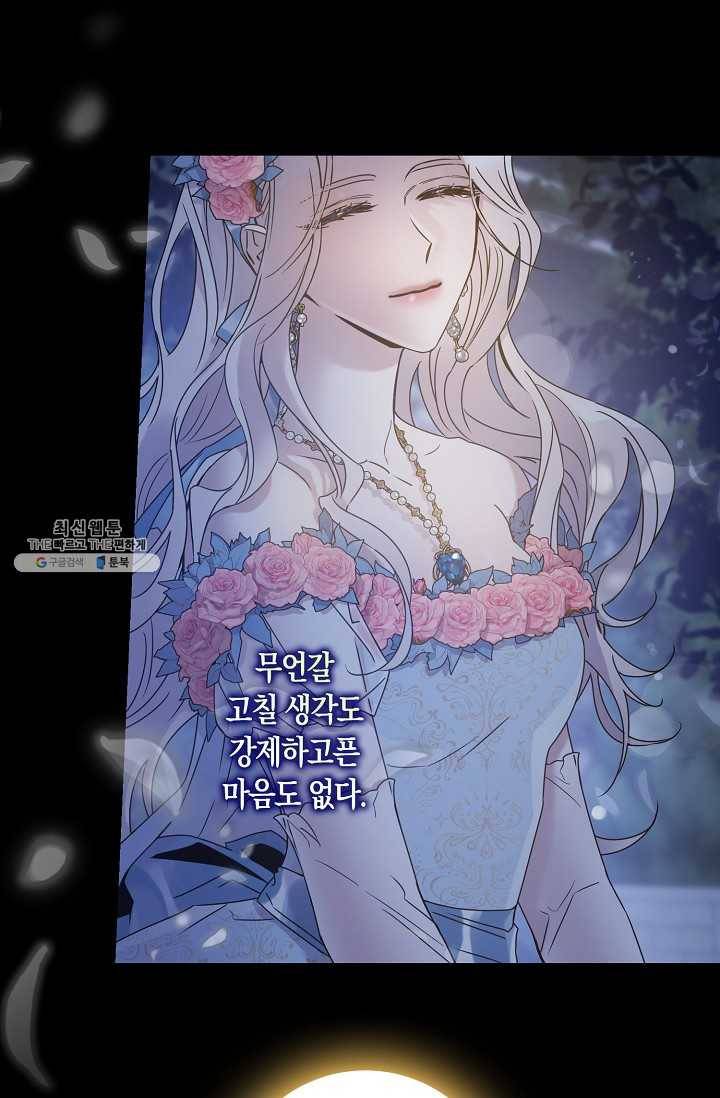 폭군을 길들이고 도망쳐버렸다 36화 17