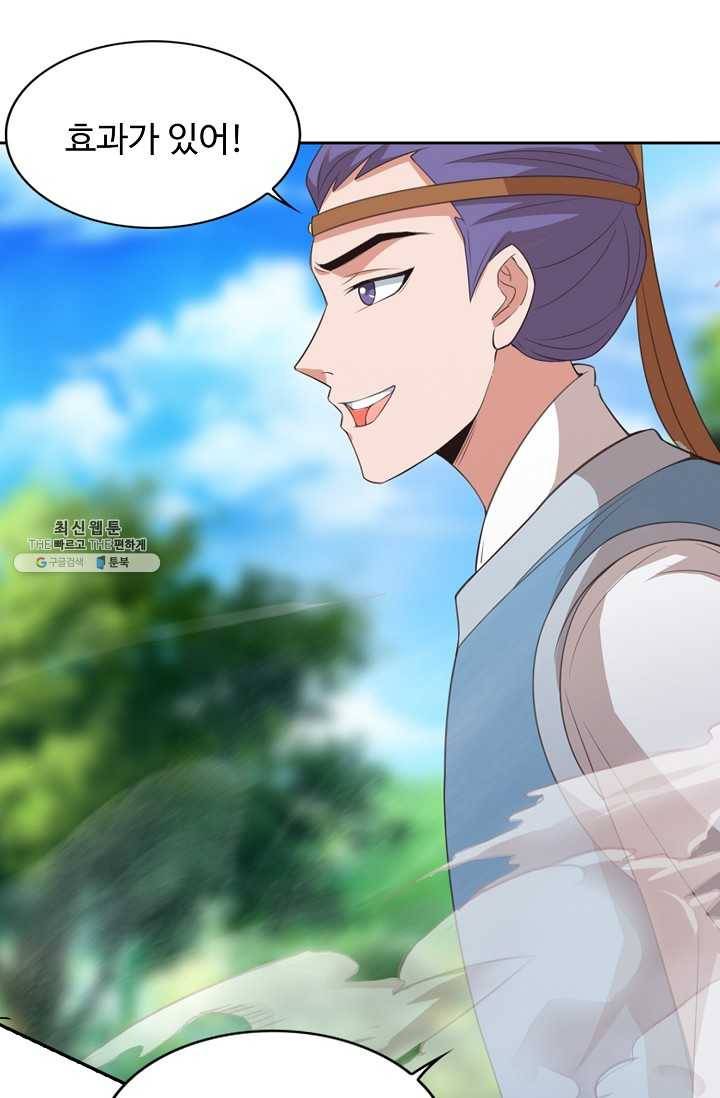 8만 년 만에 회귀하다 89화 12
