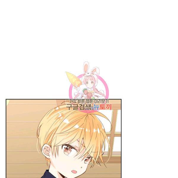 내가 딸이에요? 42화 1