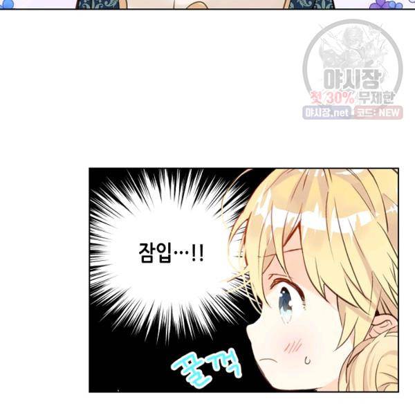 내가 딸이에요? 42화 6