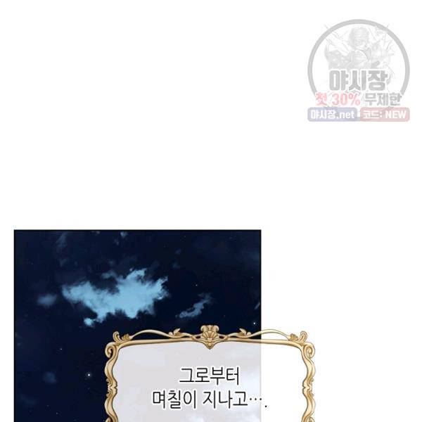 내가 딸이에요? 42화 10