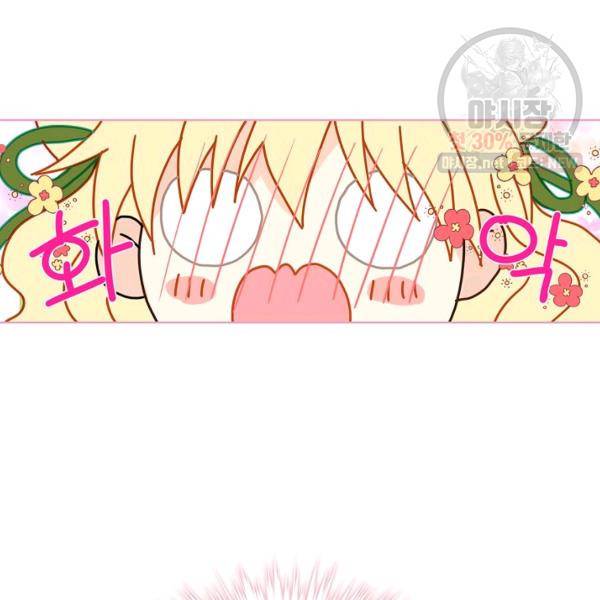 내가 딸이에요? 42화 24