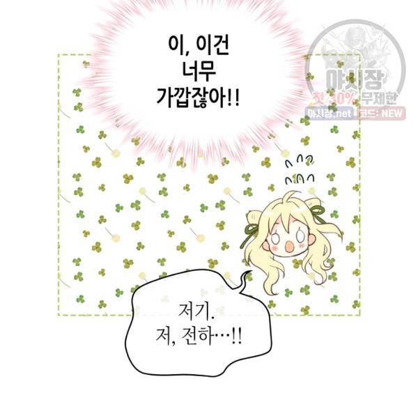 내가 딸이에요? 42화 25