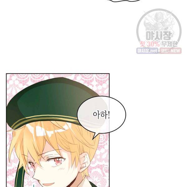 내가 딸이에요? 42화 27