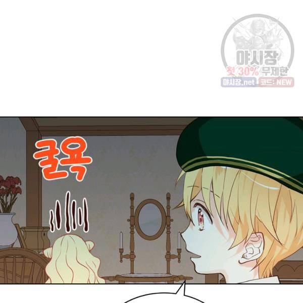 내가 딸이에요? 42화 39
