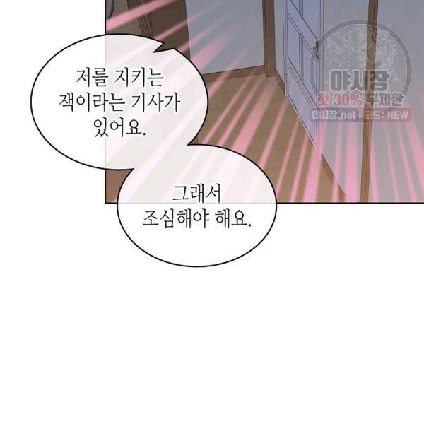내가 딸이에요? 42화 42