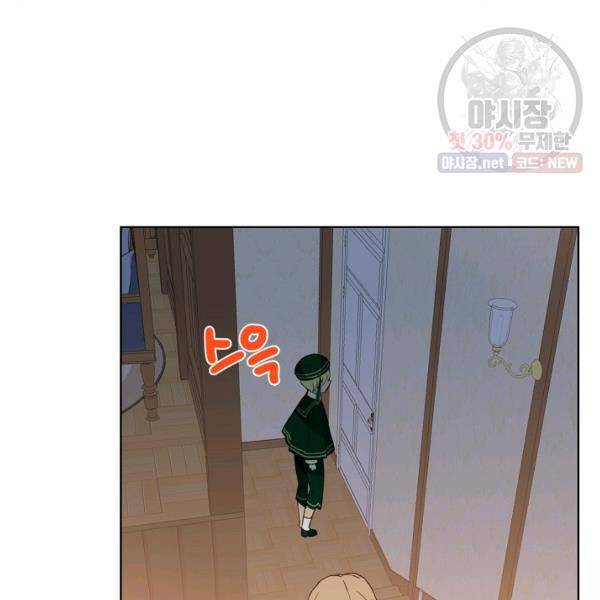 내가 딸이에요? 42화 44