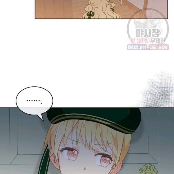 내가 딸이에요? 42화 45