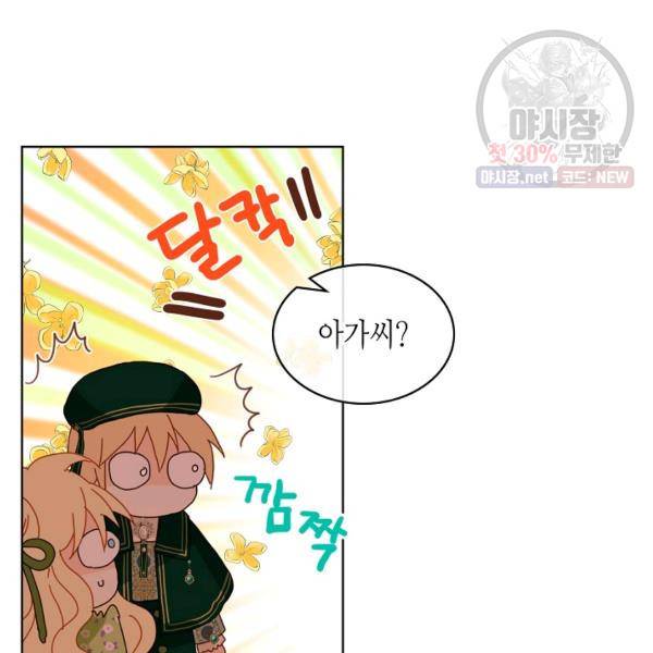 내가 딸이에요? 42화 47