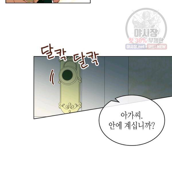 내가 딸이에요? 42화 48