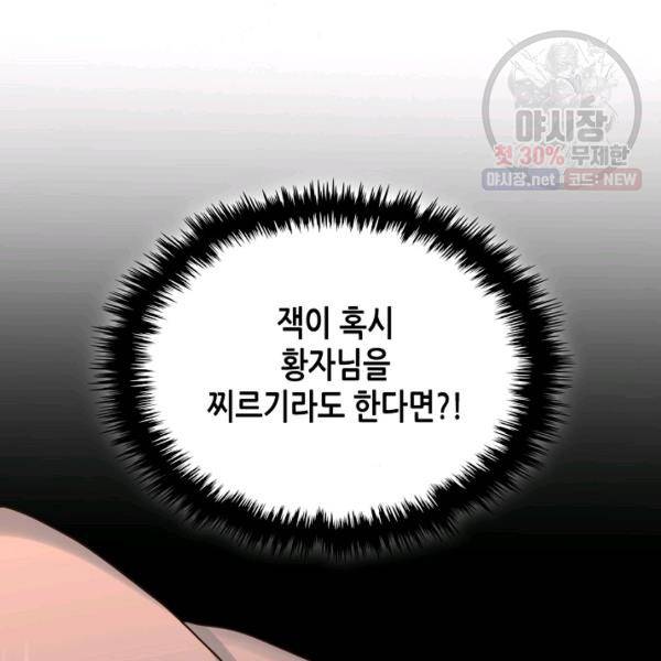 내가 딸이에요? 42화 57