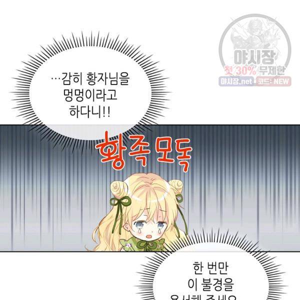 내가 딸이에요? 42화 61