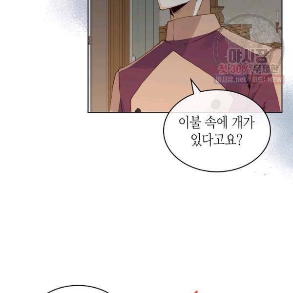 내가 딸이에요? 42화 63