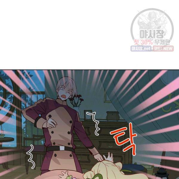 내가 딸이에요? 42화 65