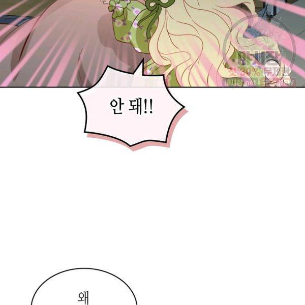 내가 딸이에요? 42화 66