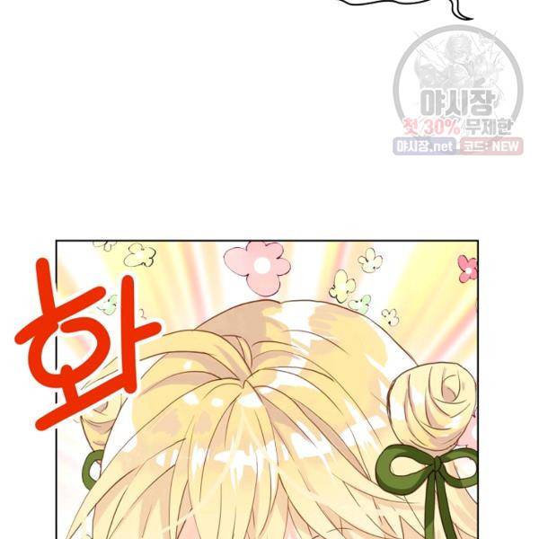 내가 딸이에요? 42화 68