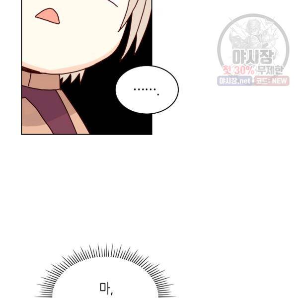 내가 딸이에요? 42화 71