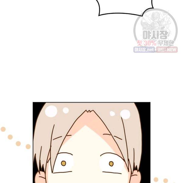내가 딸이에요? 42화 76