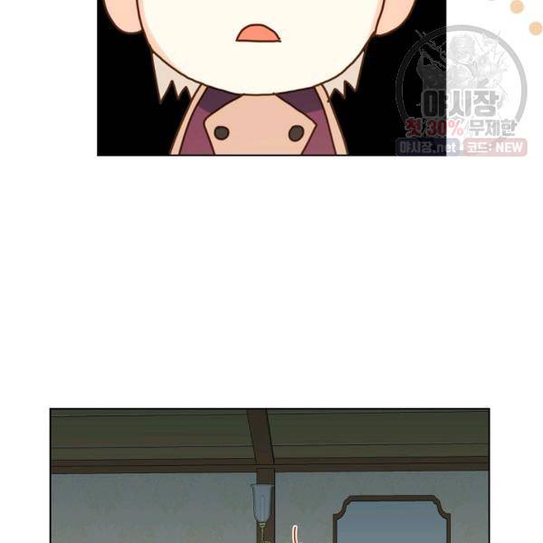 내가 딸이에요? 42화 77